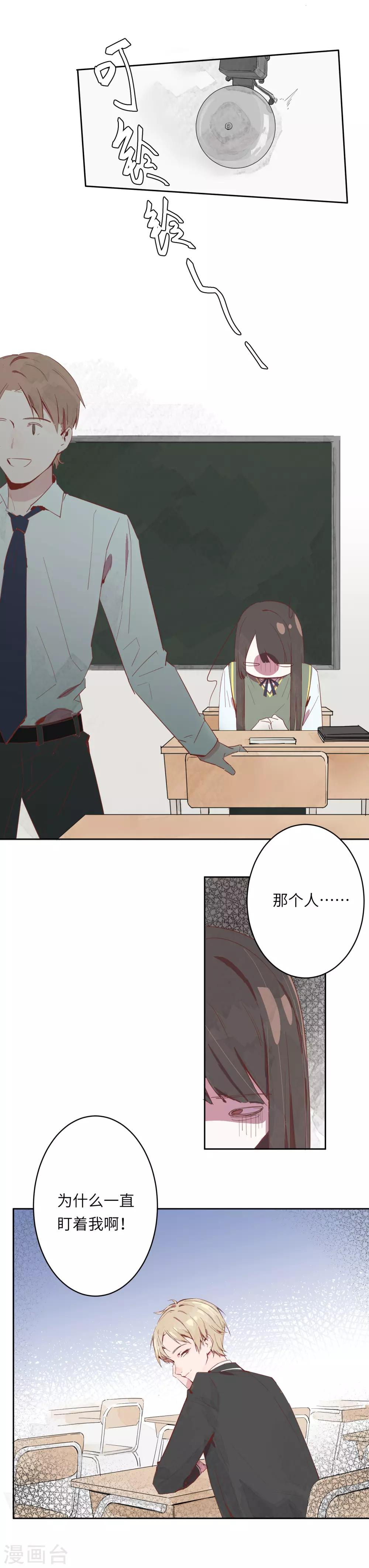 第2话 我去帮你讨回公道1