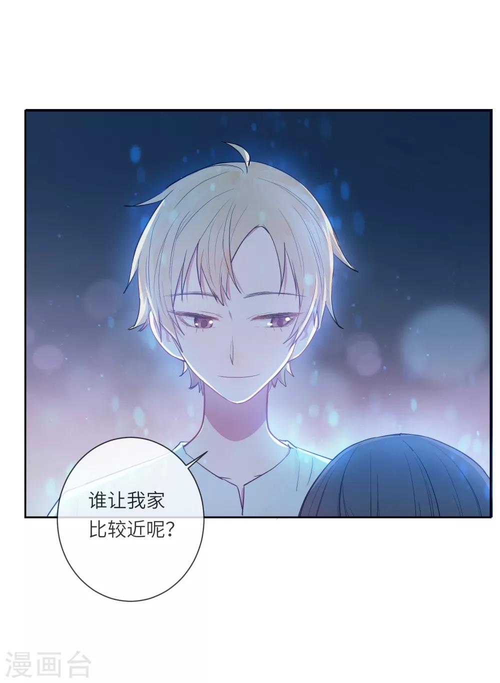第17话 亲上了？！13