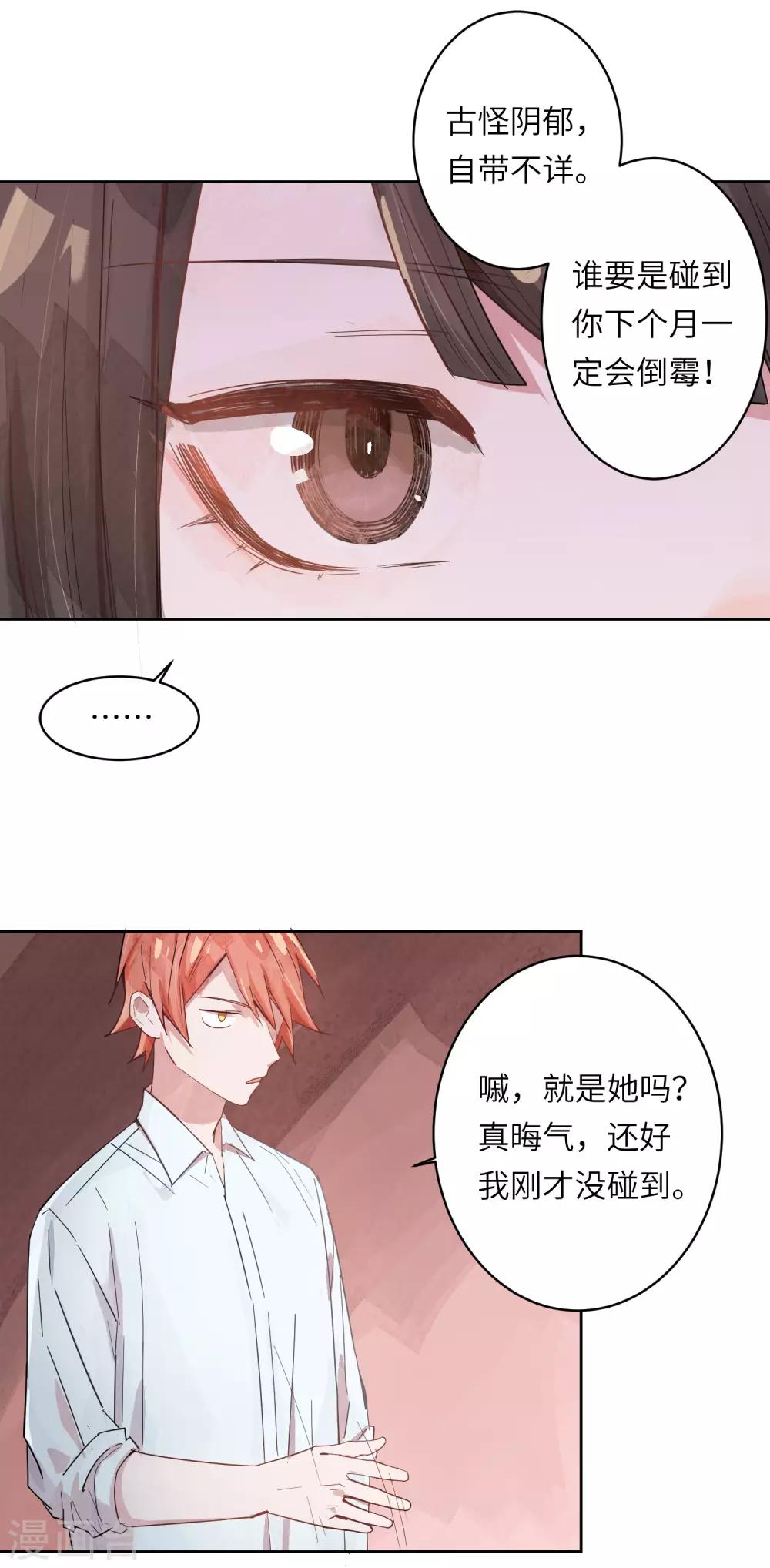 第3话 喜欢一个人是没有错的3