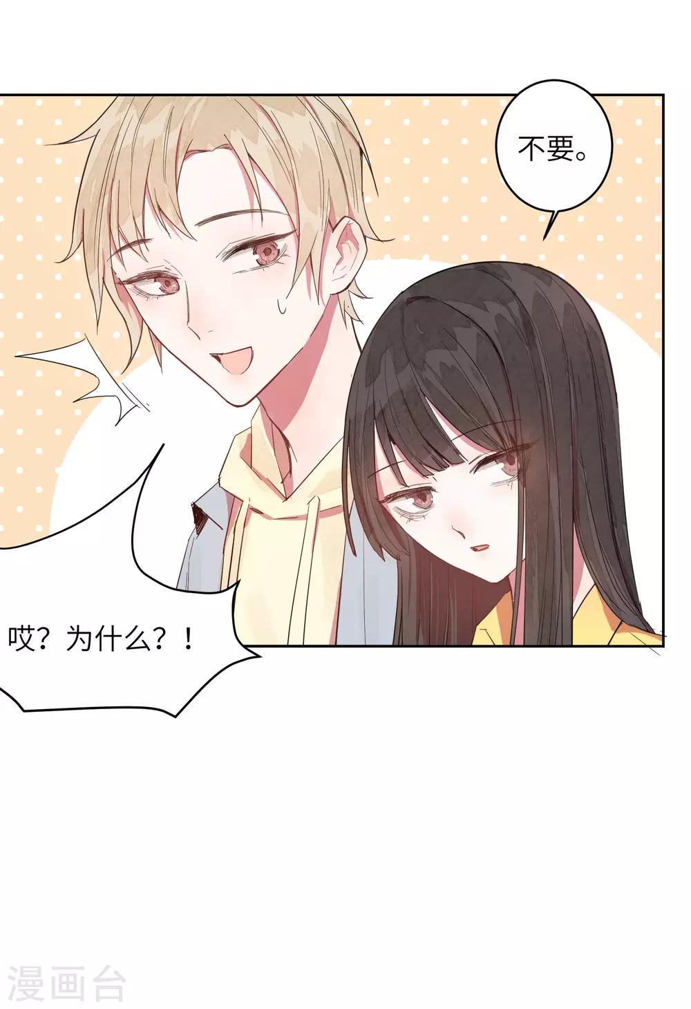 第8话 以后让我陪你吧。20