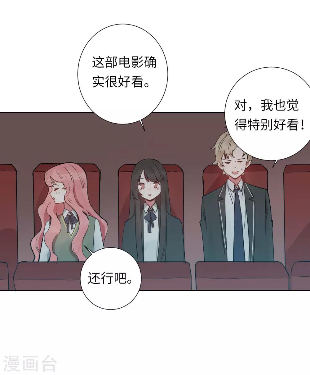 第21话 我最喜欢看恐怖片了37