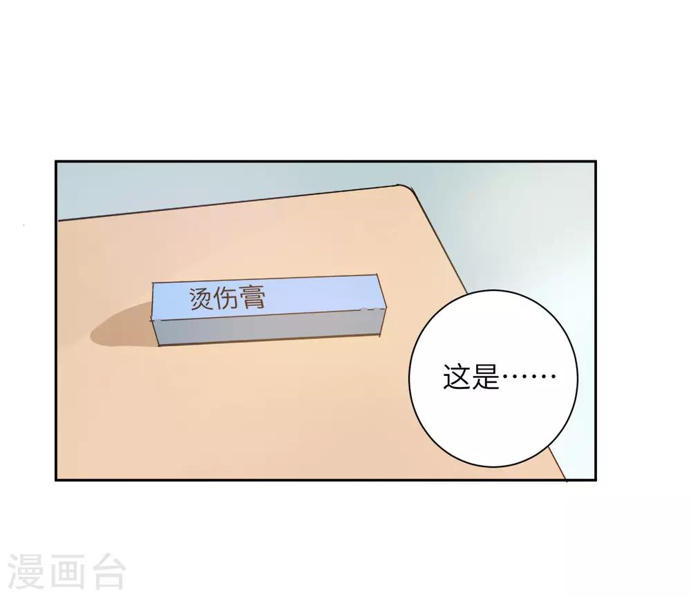 第20话 跟踪狂林申？14