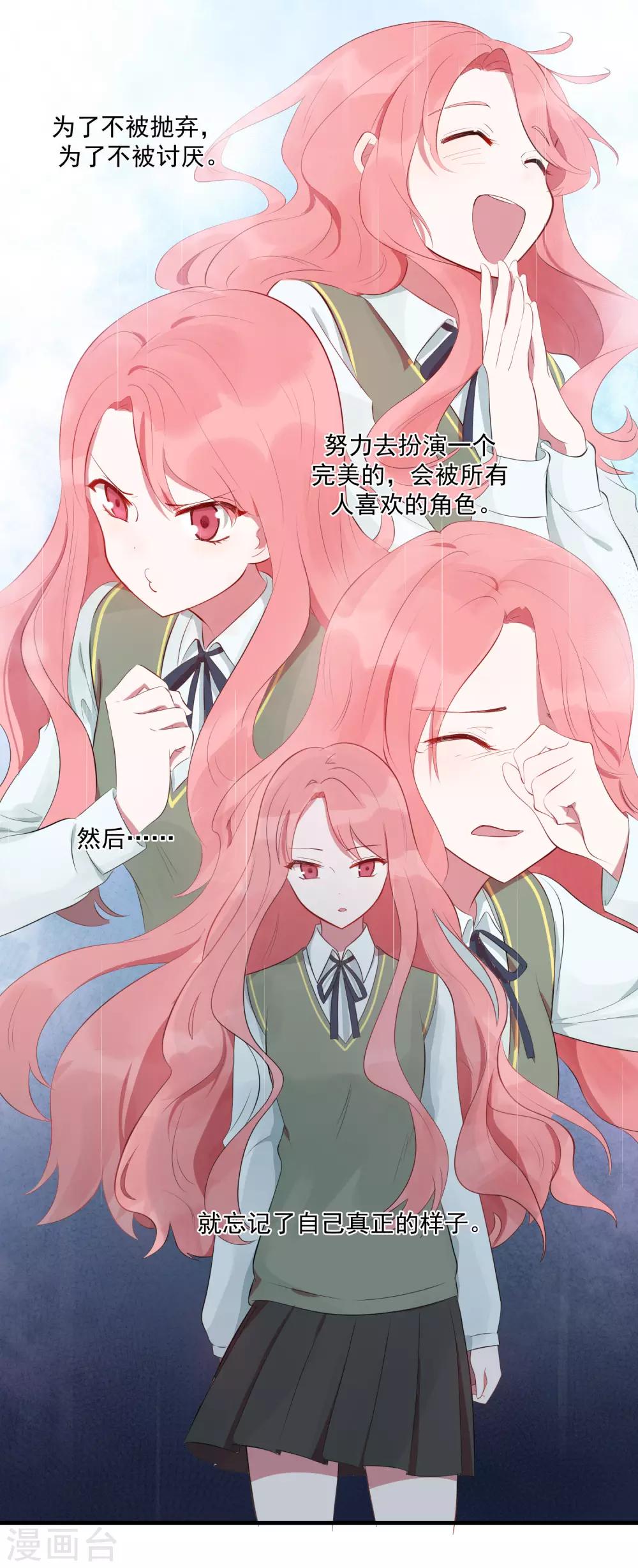 第22话 你们是不是互相喜欢？25