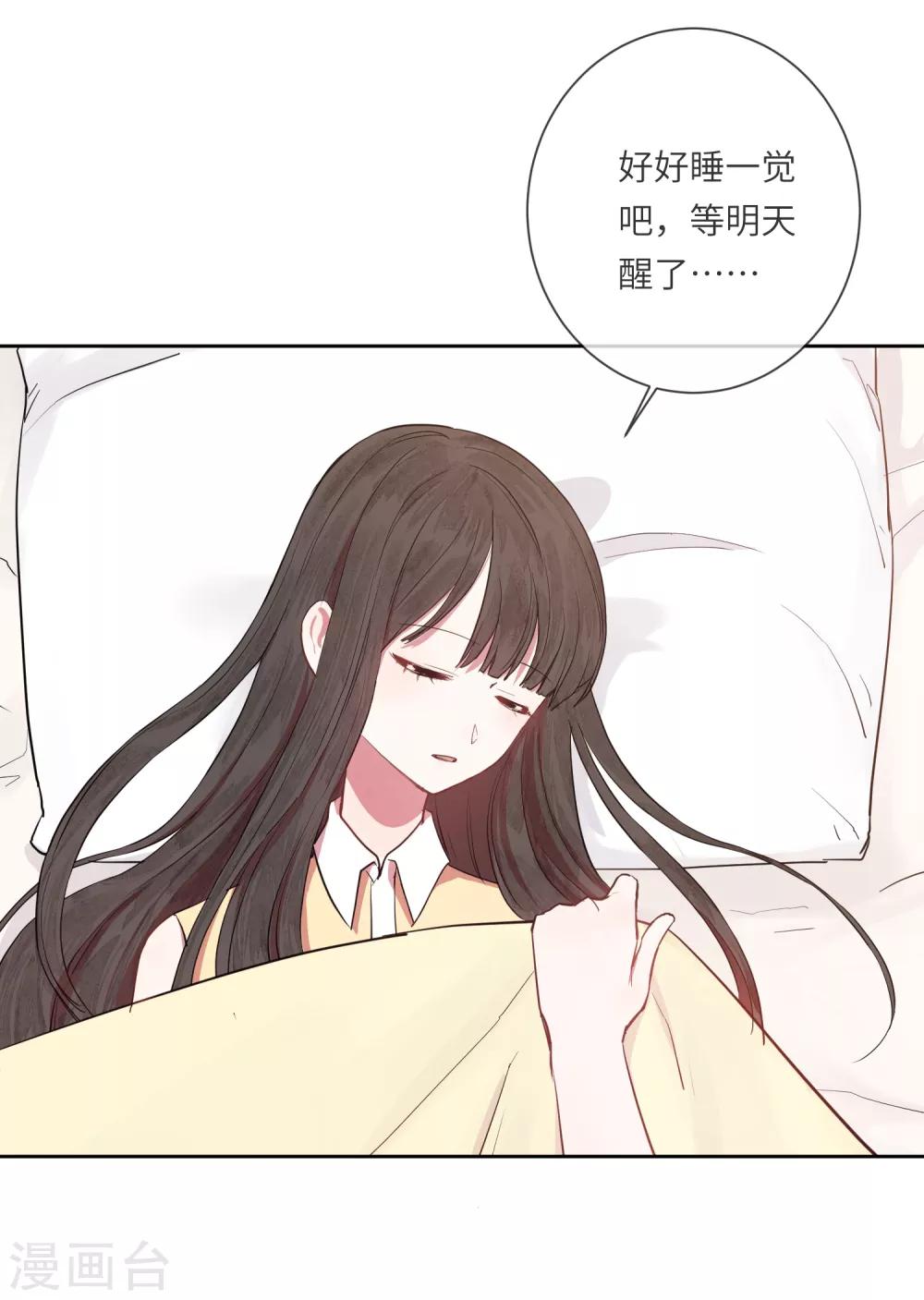 第17话 亲上了？！17