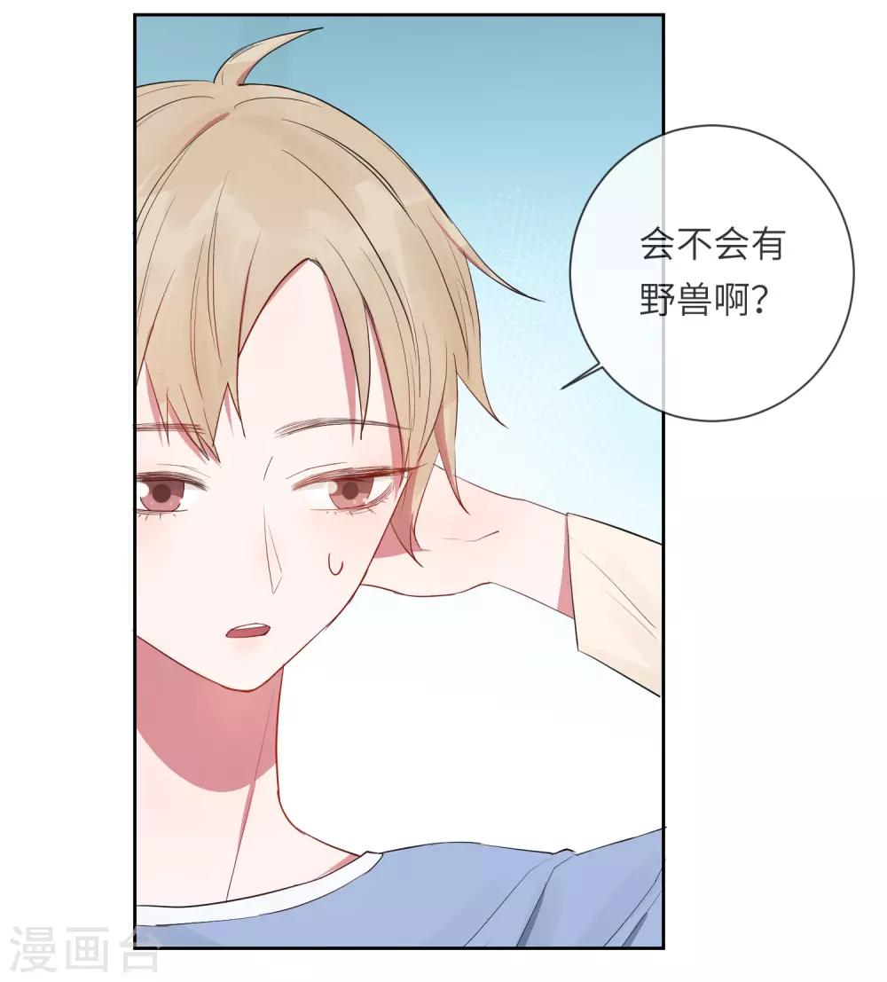 第18话 怦然心动的秘密44