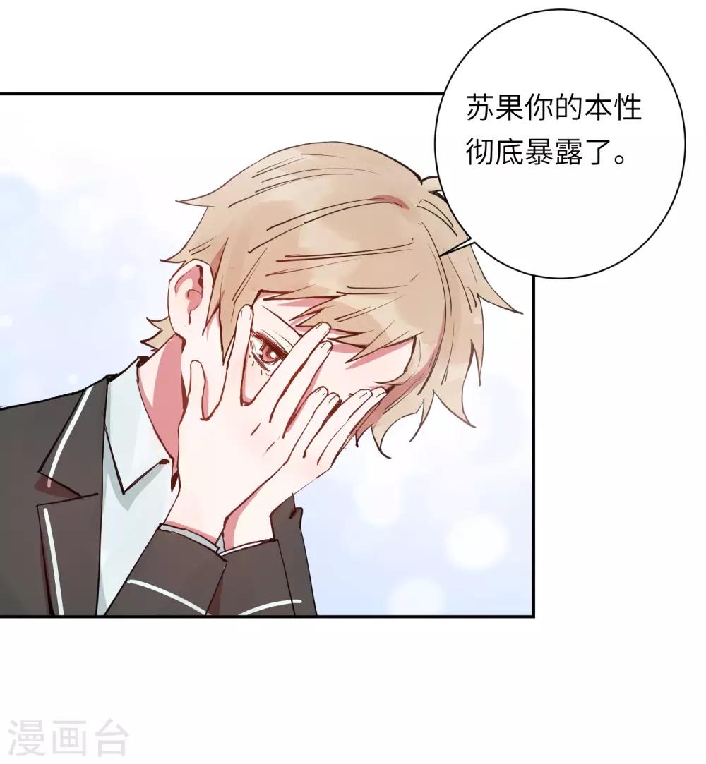 第21话 我最喜欢看恐怖片了34