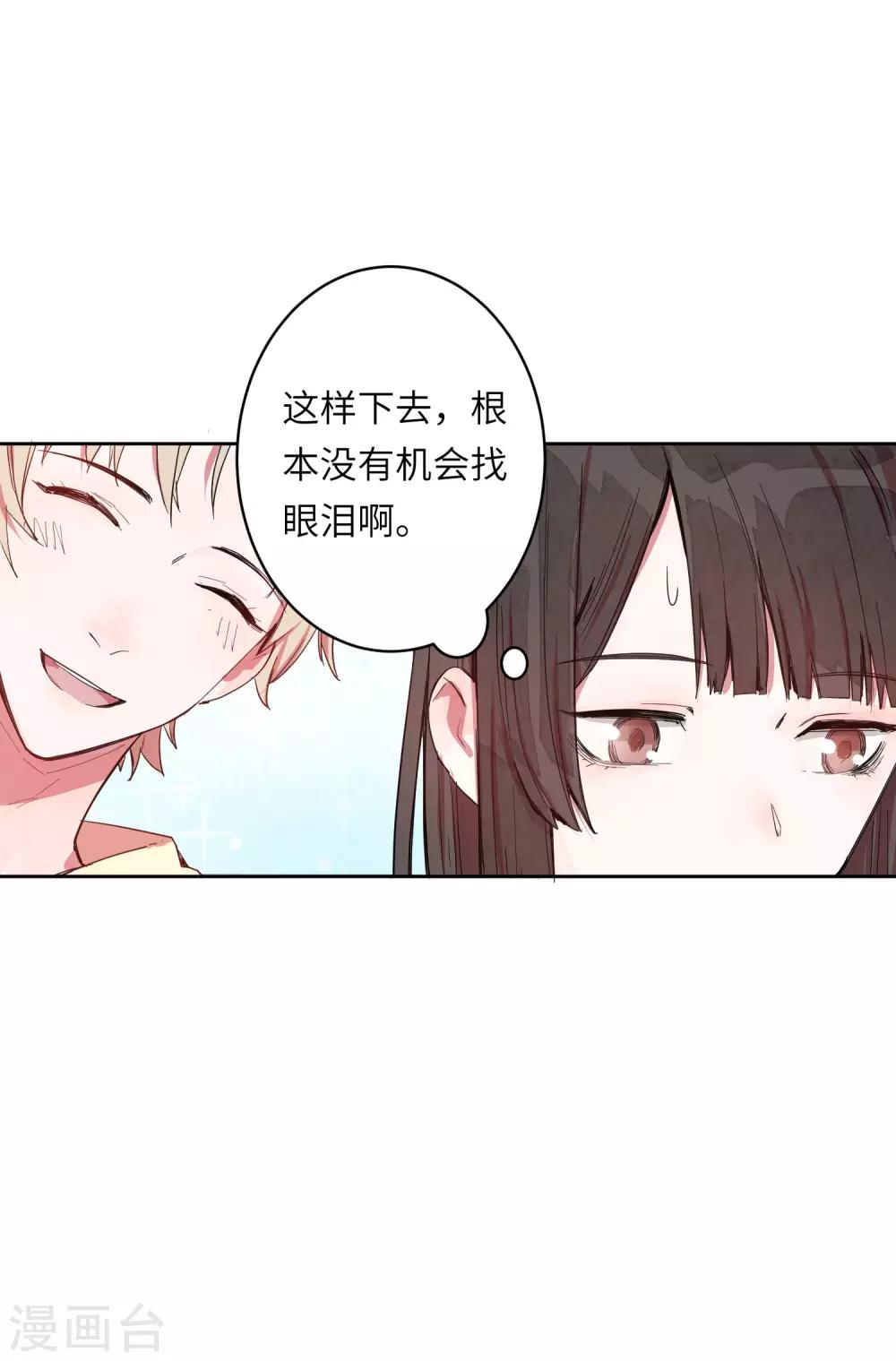 第6话 我害怕，不要扔下我9