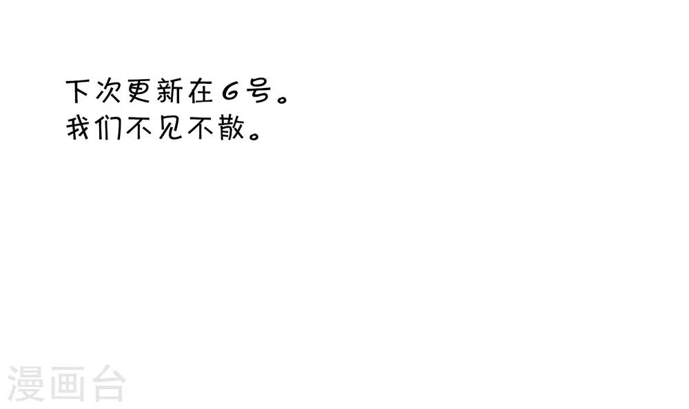 第23话 甜筒当然要分着吃才有滋味42