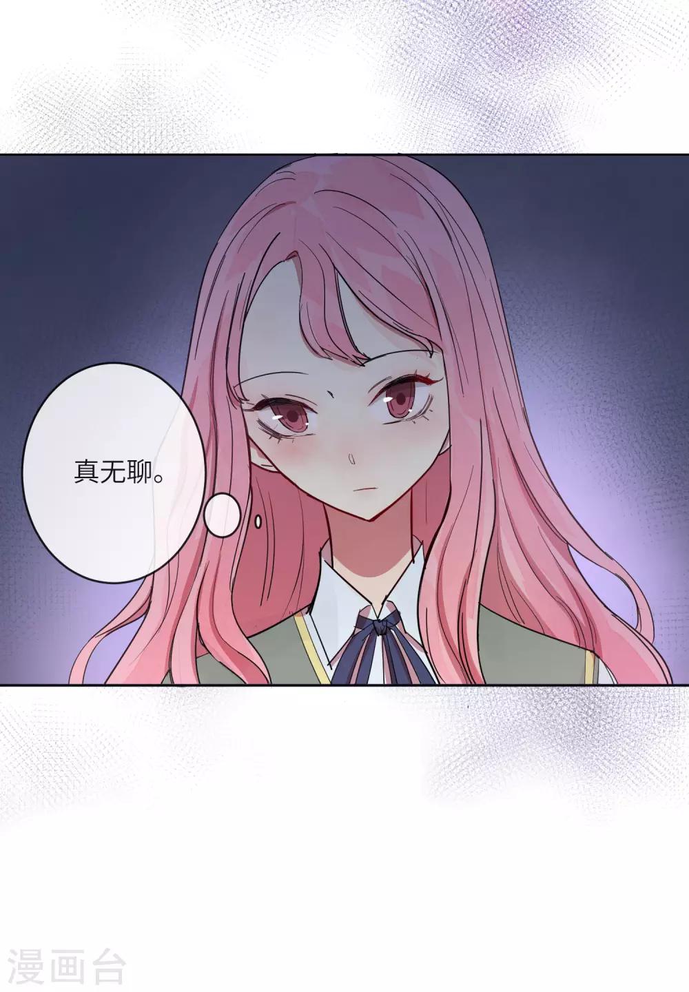 第11话 如果我看穿了你的面具30