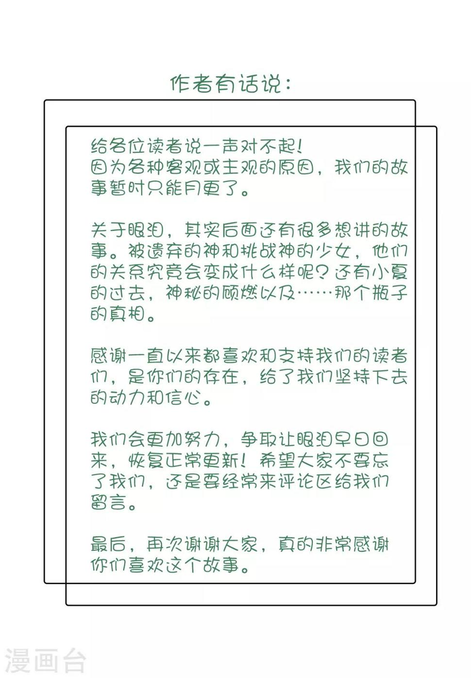 第18话 怦然心动的秘密51