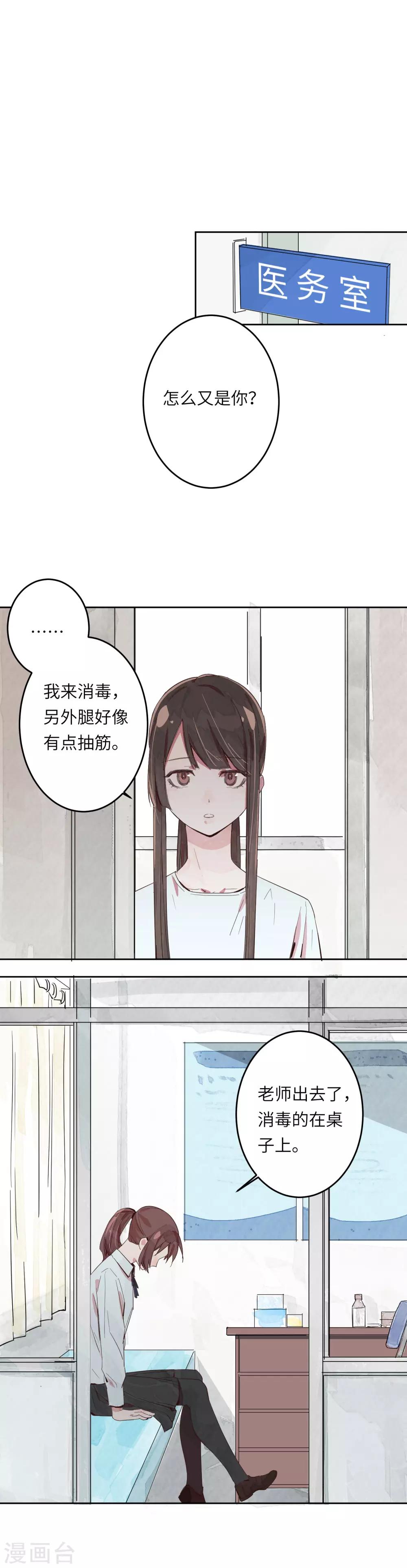 第2话 我去帮你讨回公道16
