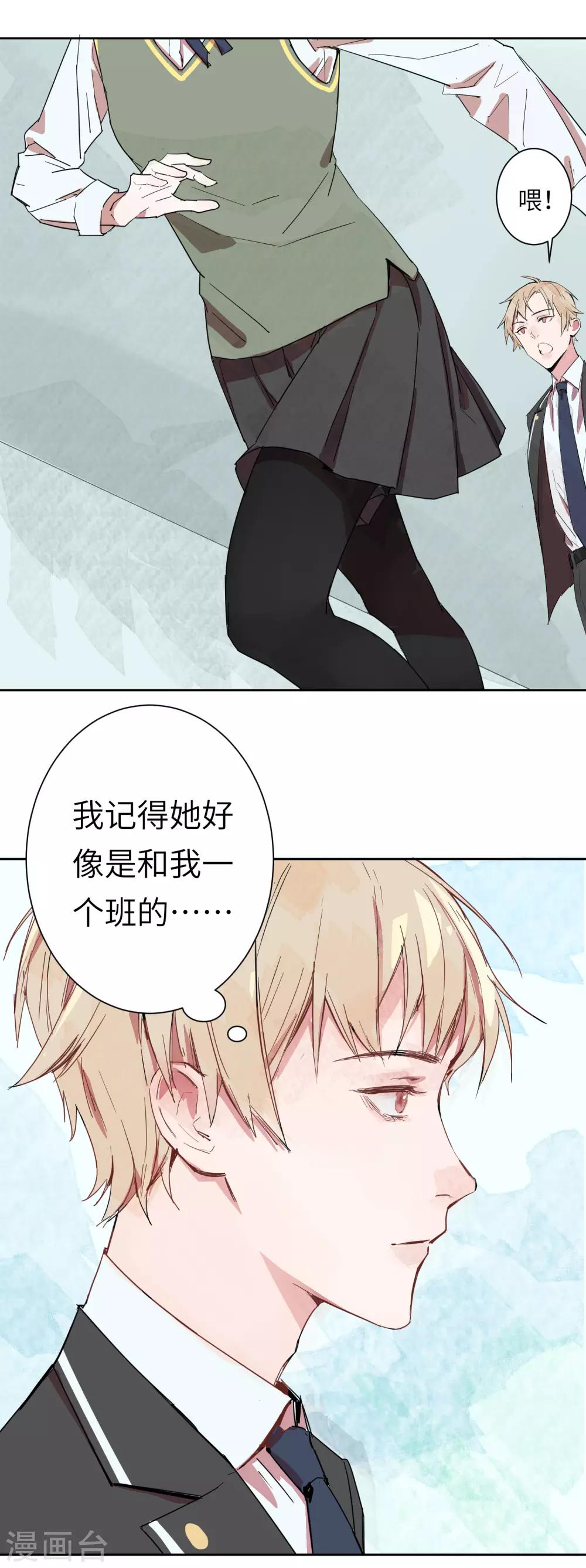 第1话 奇怪的少女10