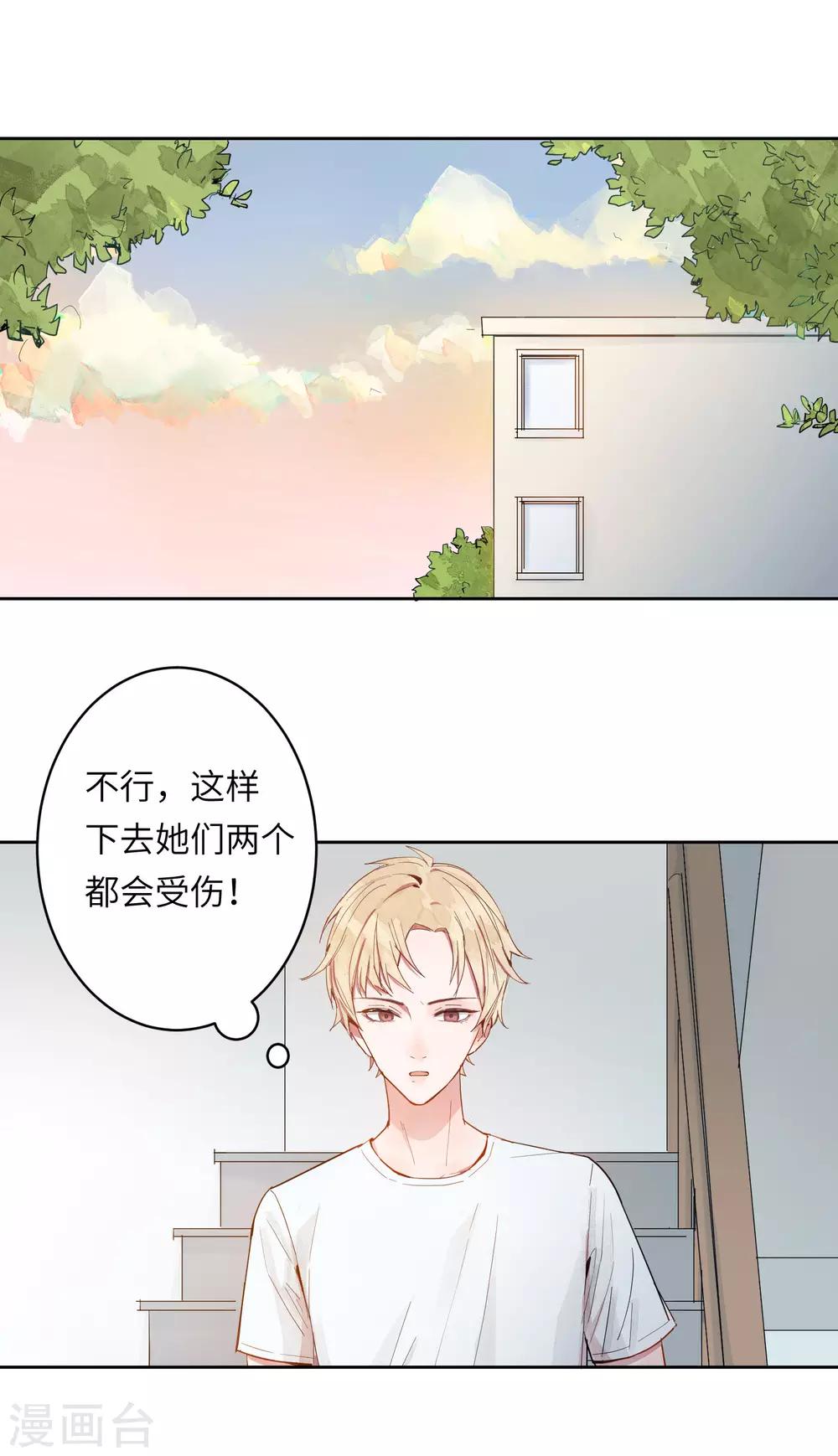 第4话 有你在，以后我不会无聊了3