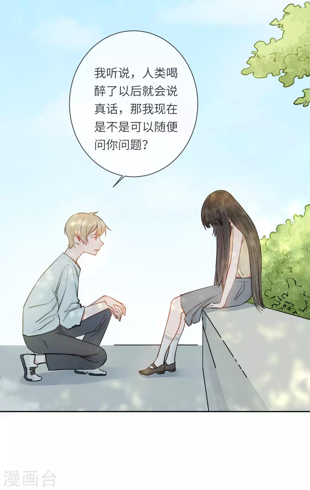 第16话 你的脸好红哦14