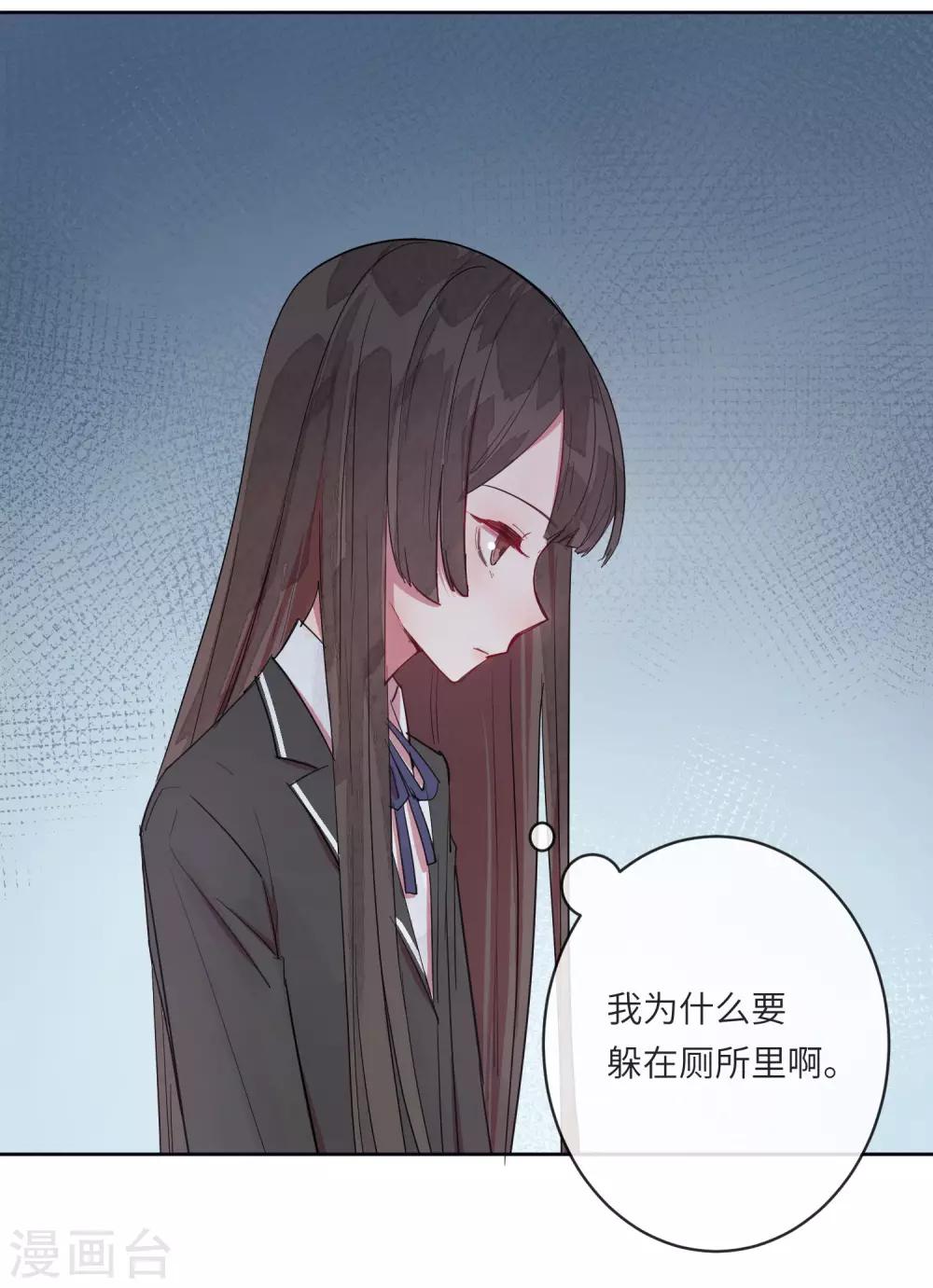 第11话 如果我看穿了你的面具39