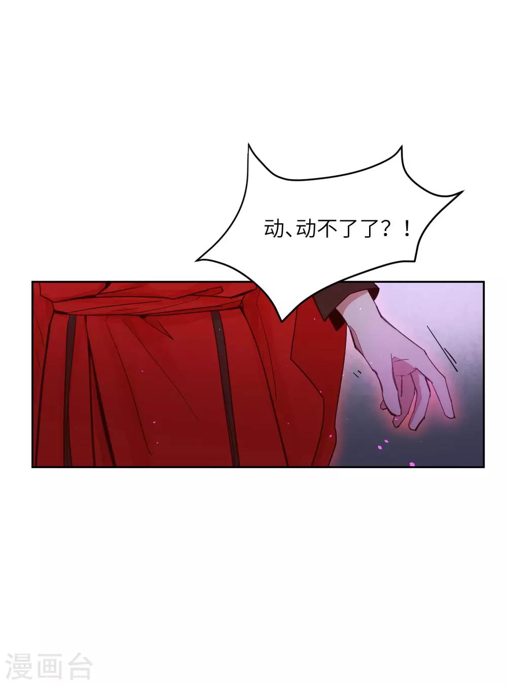 第7话 谁准你伤害她的？12