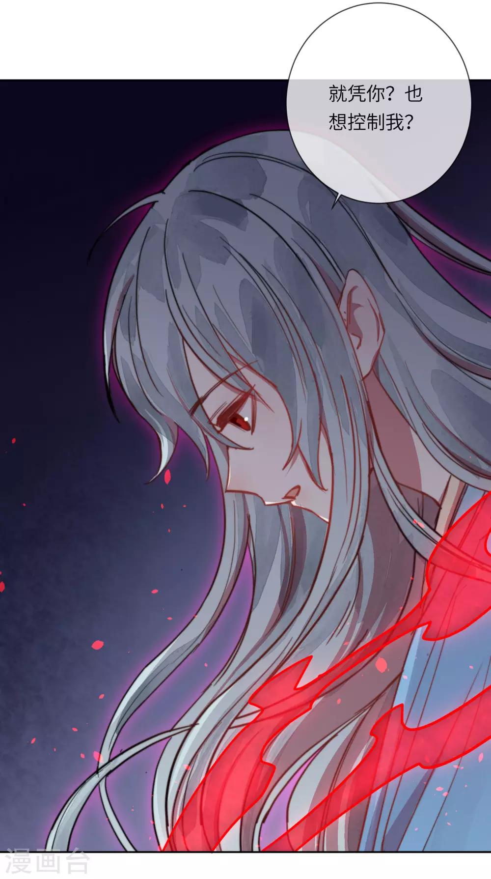 第14话 喜欢就要告诉他8