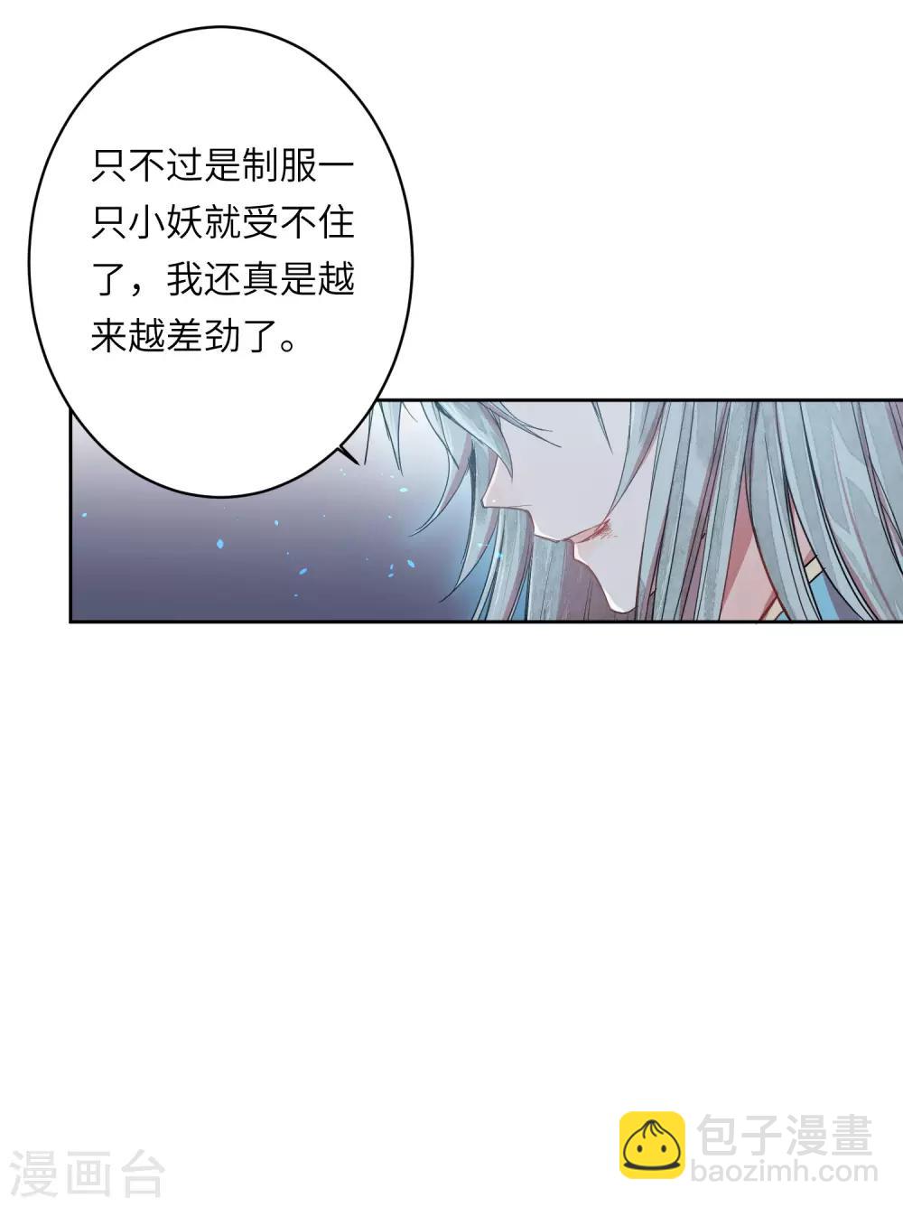 第7话 谁准你伤害她的？22