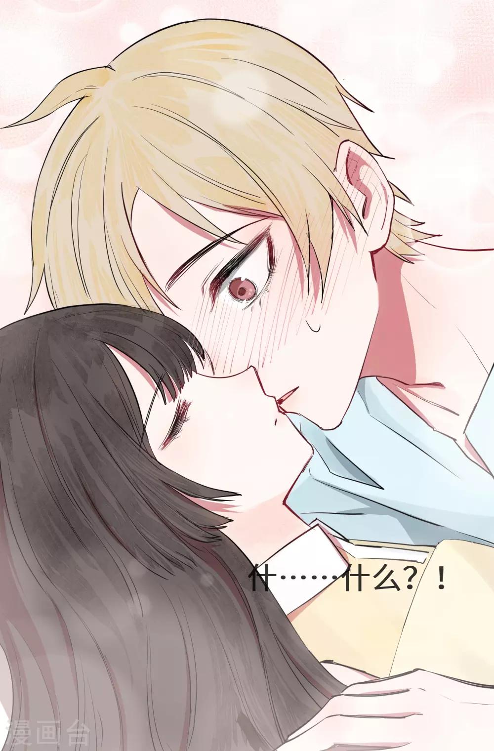 第17话 亲上了？！39