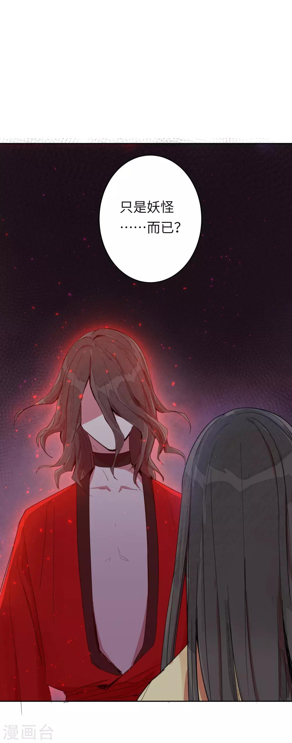 第6话 我害怕，不要扔下我31