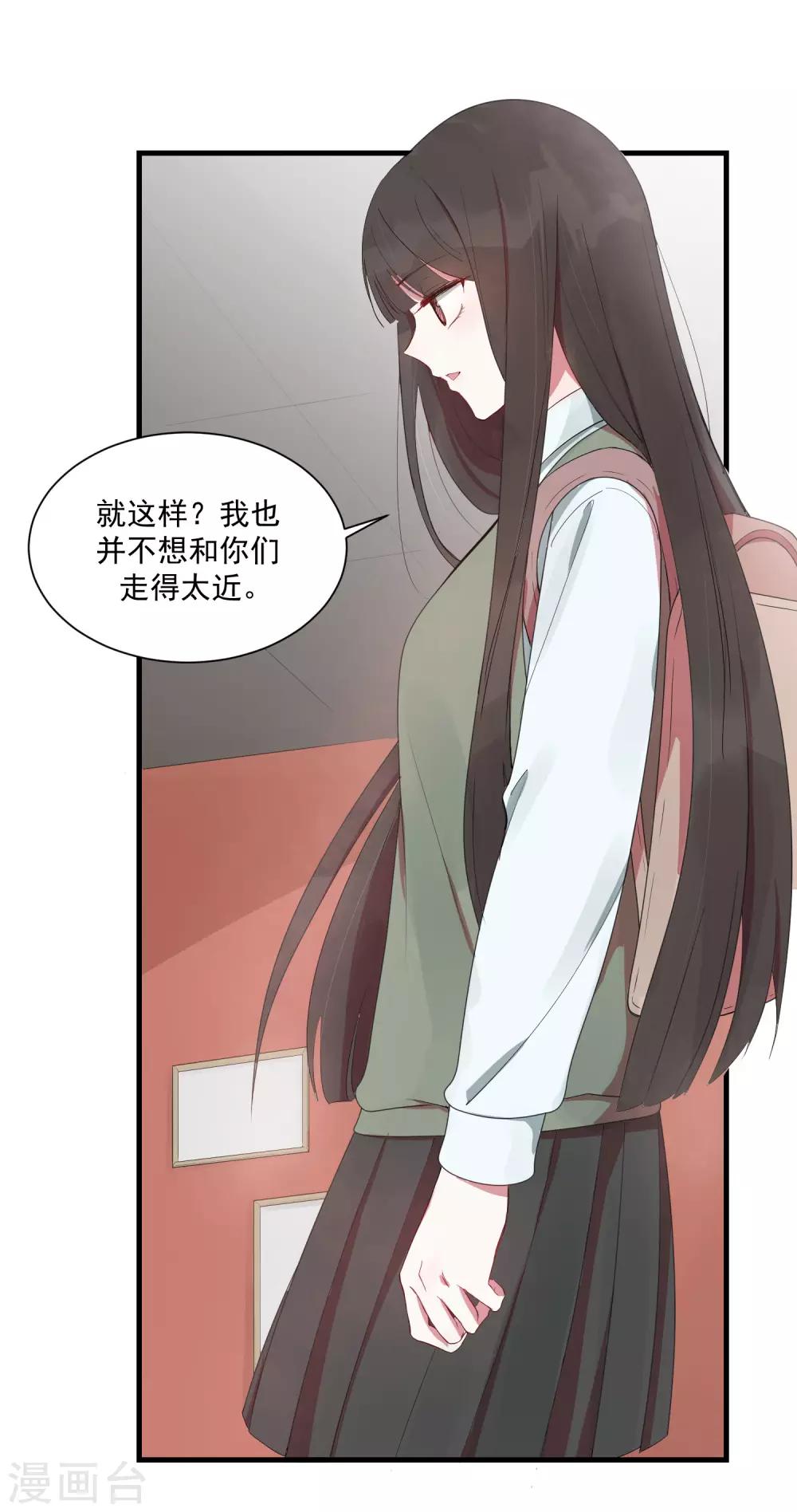 第22话 你们是不是互相喜欢？14