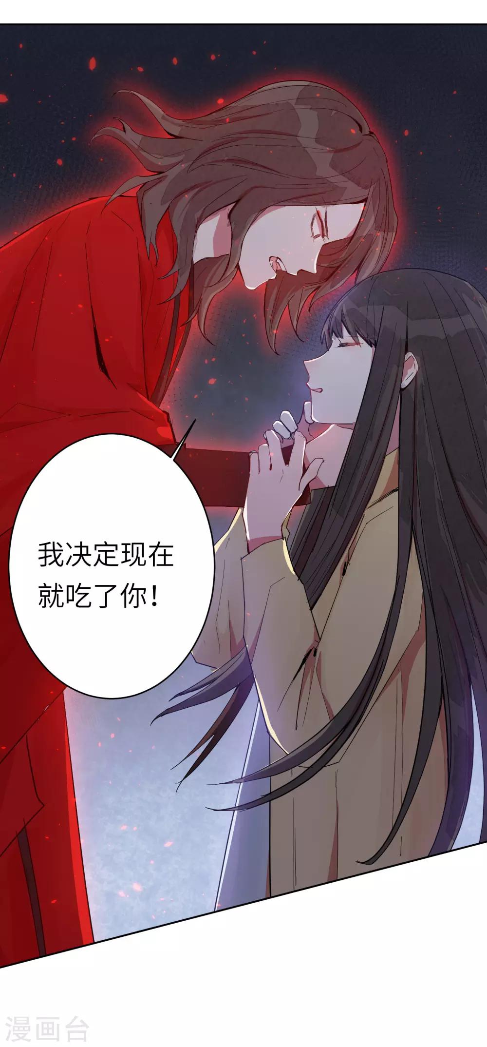 第6话 我害怕，不要扔下我33