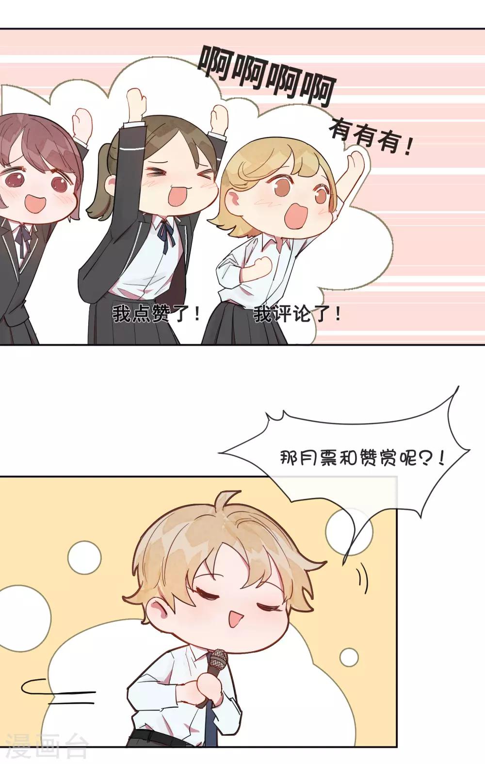 第12话 第一次亲密接触40