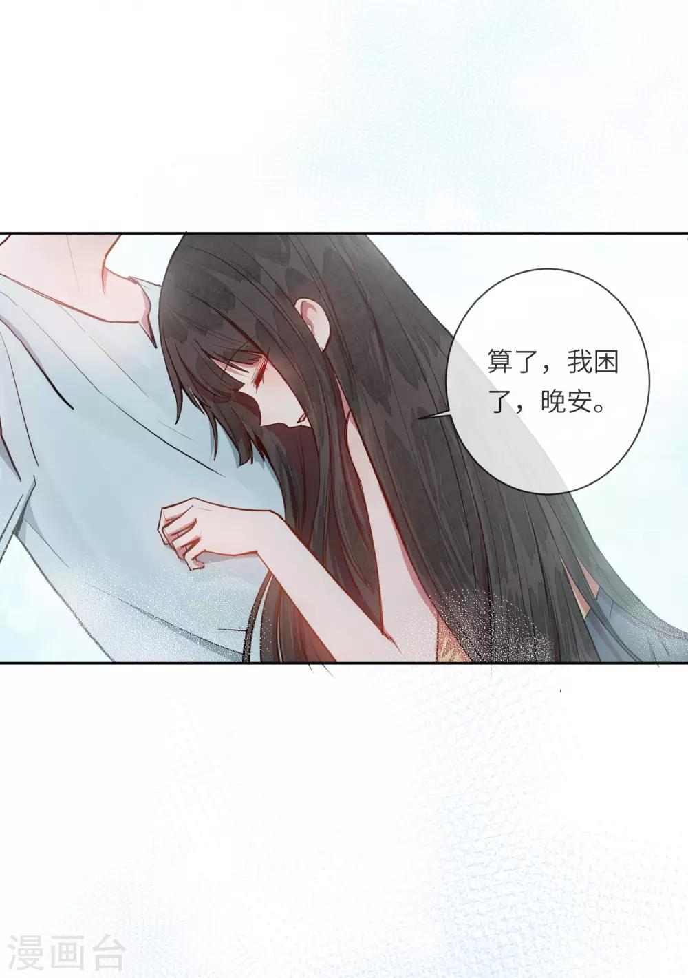 第16话 你的脸好红哦27
