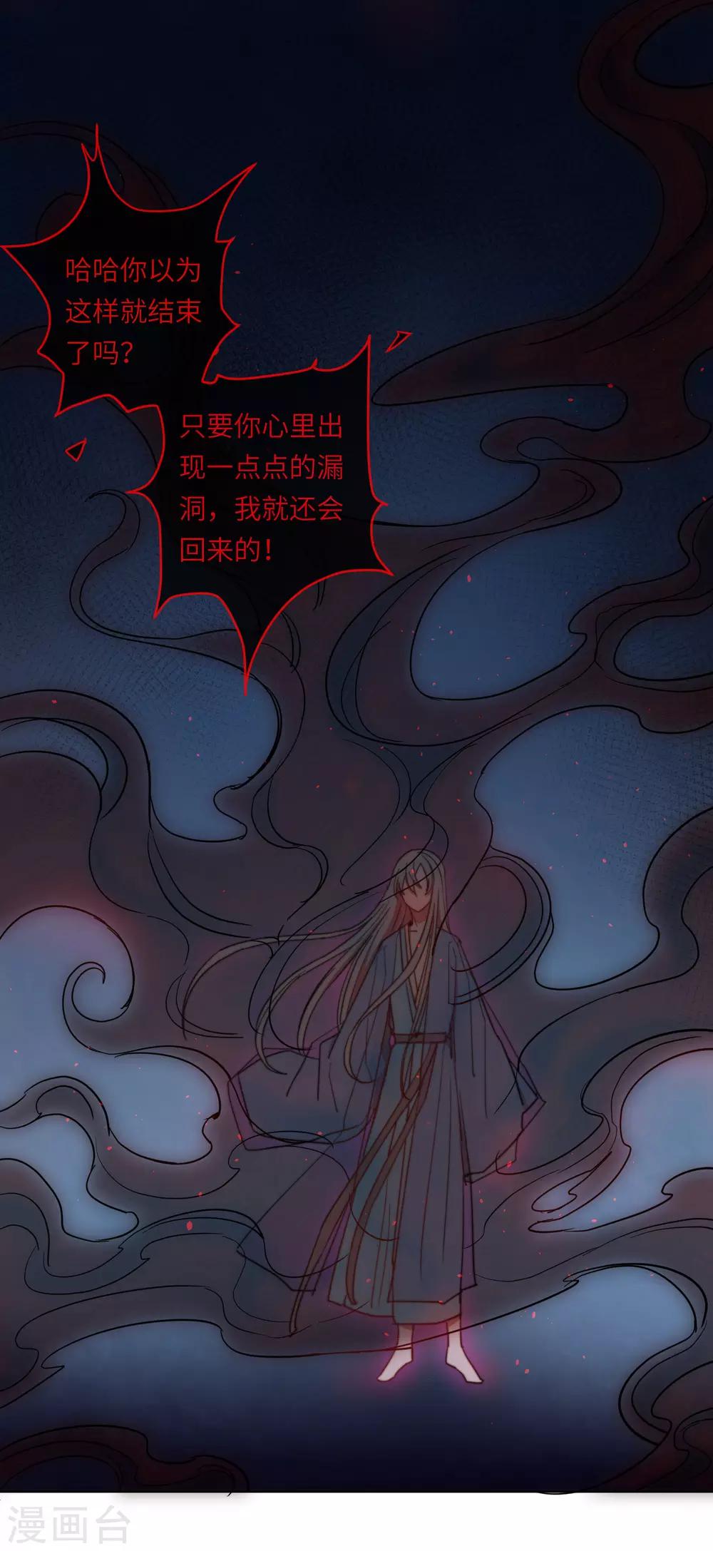 第14话 喜欢就要告诉他11
