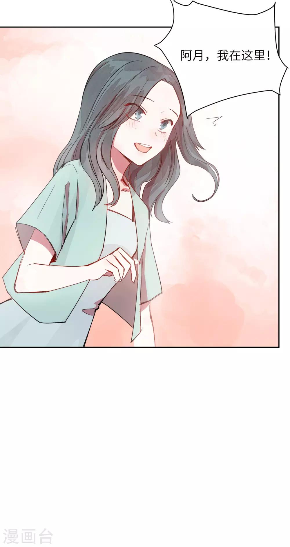 第7话 谁准你伤害她的？29