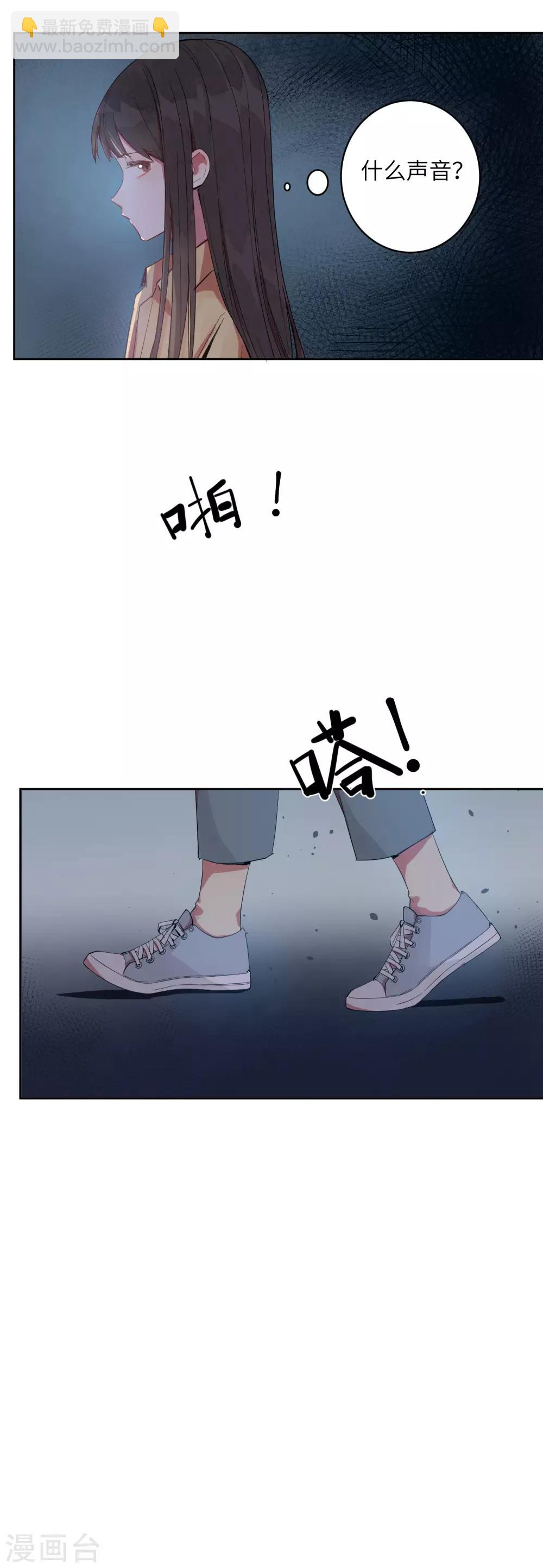 第5话 你真的一点也不害怕吗？15