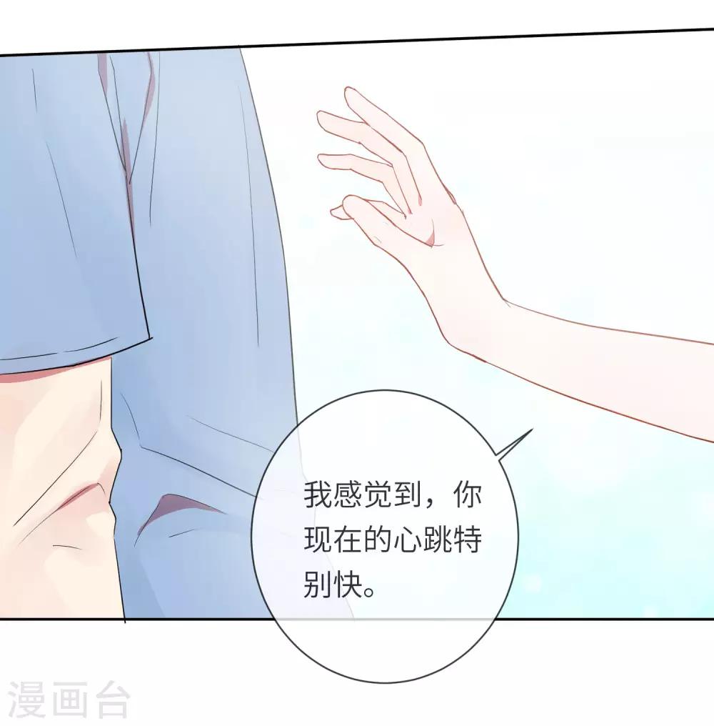 第19话 我喜欢的人就在眼前20