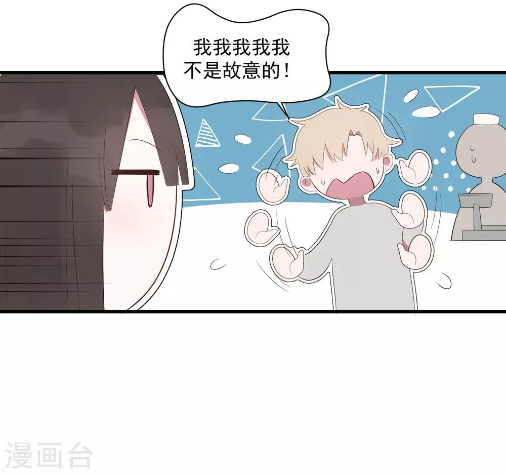 第23话 甜筒当然要分着吃才有滋味12