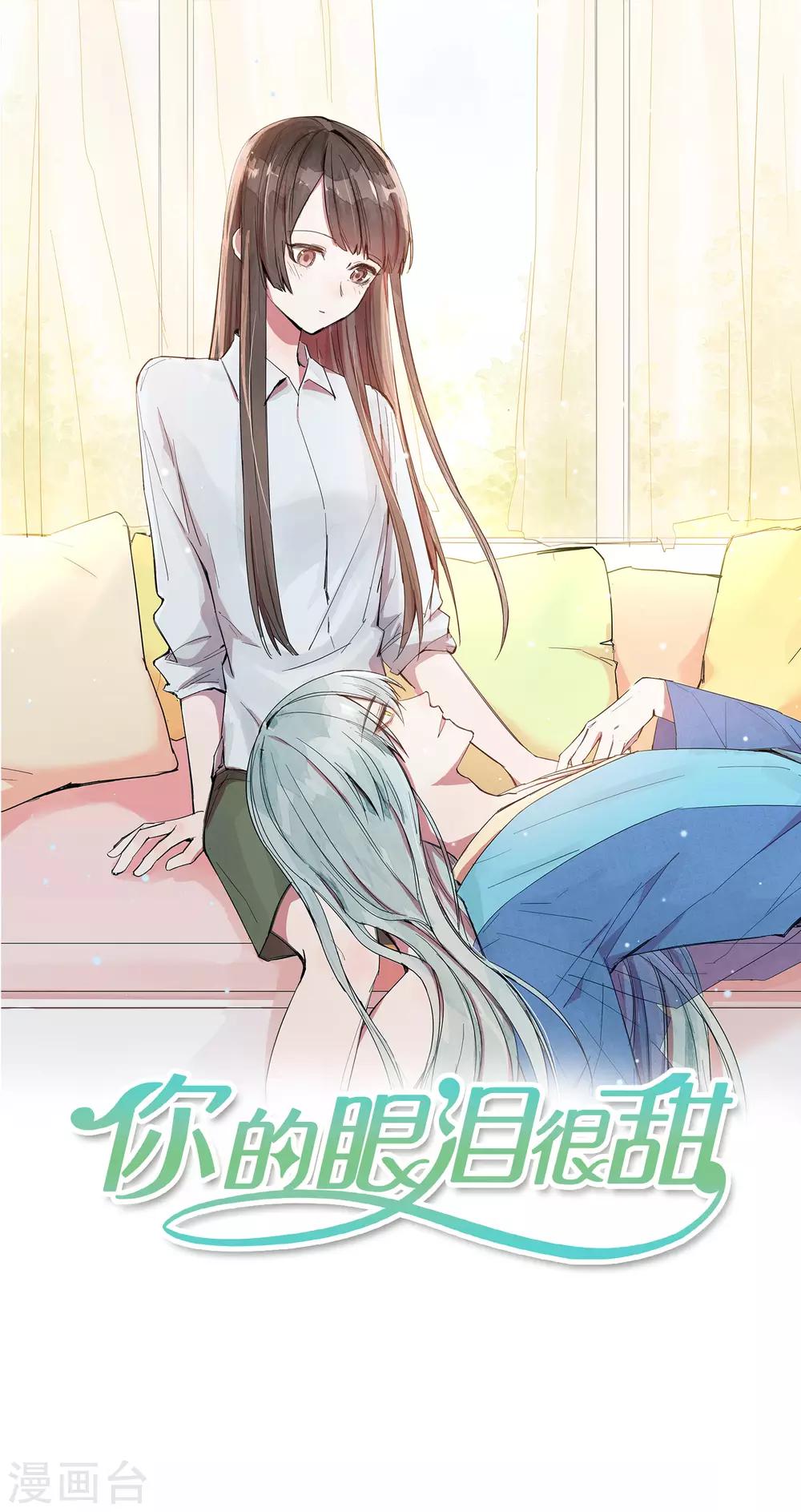第24话 你为什么不哭？0