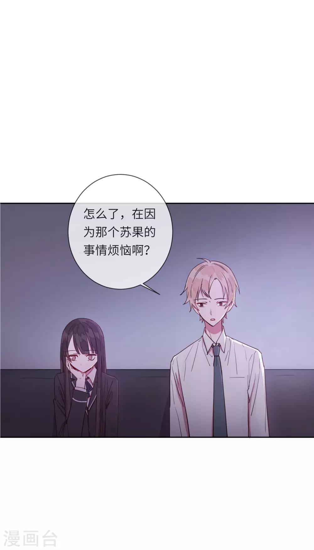 第13话 我居然被调戏了？12