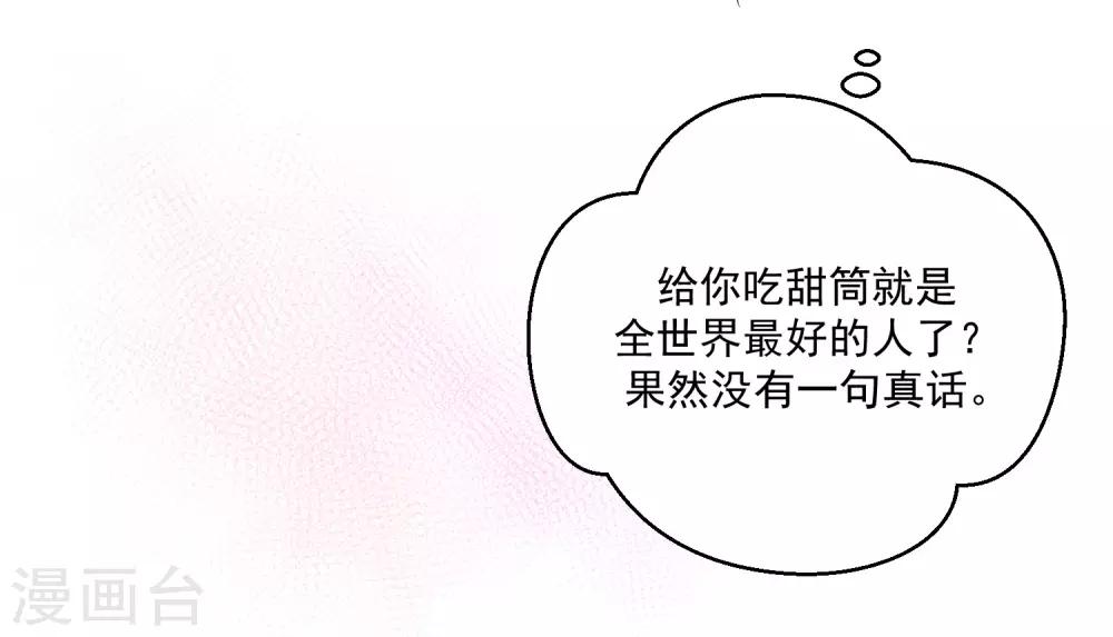 第23话 甜筒当然要分着吃才有滋味23
