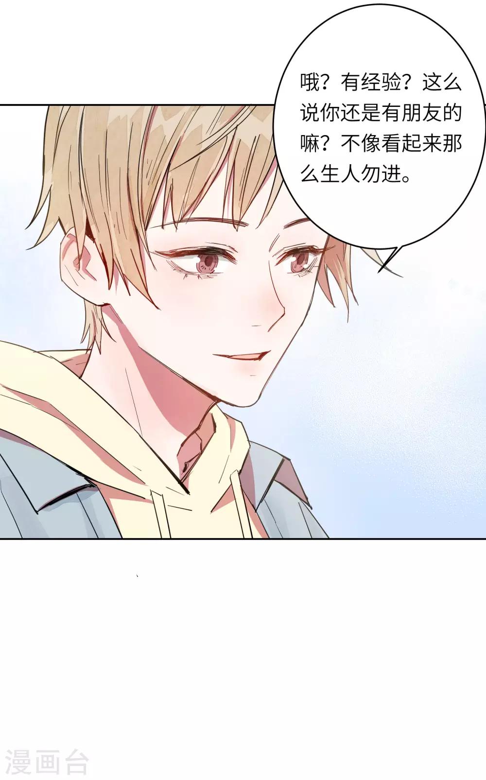 第8话 以后让我陪你吧。31
