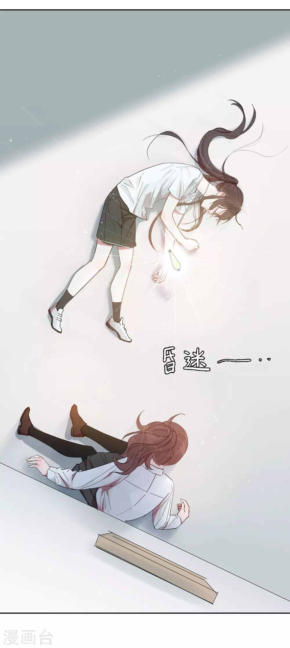 第3话 喜欢一个人是没有错的17