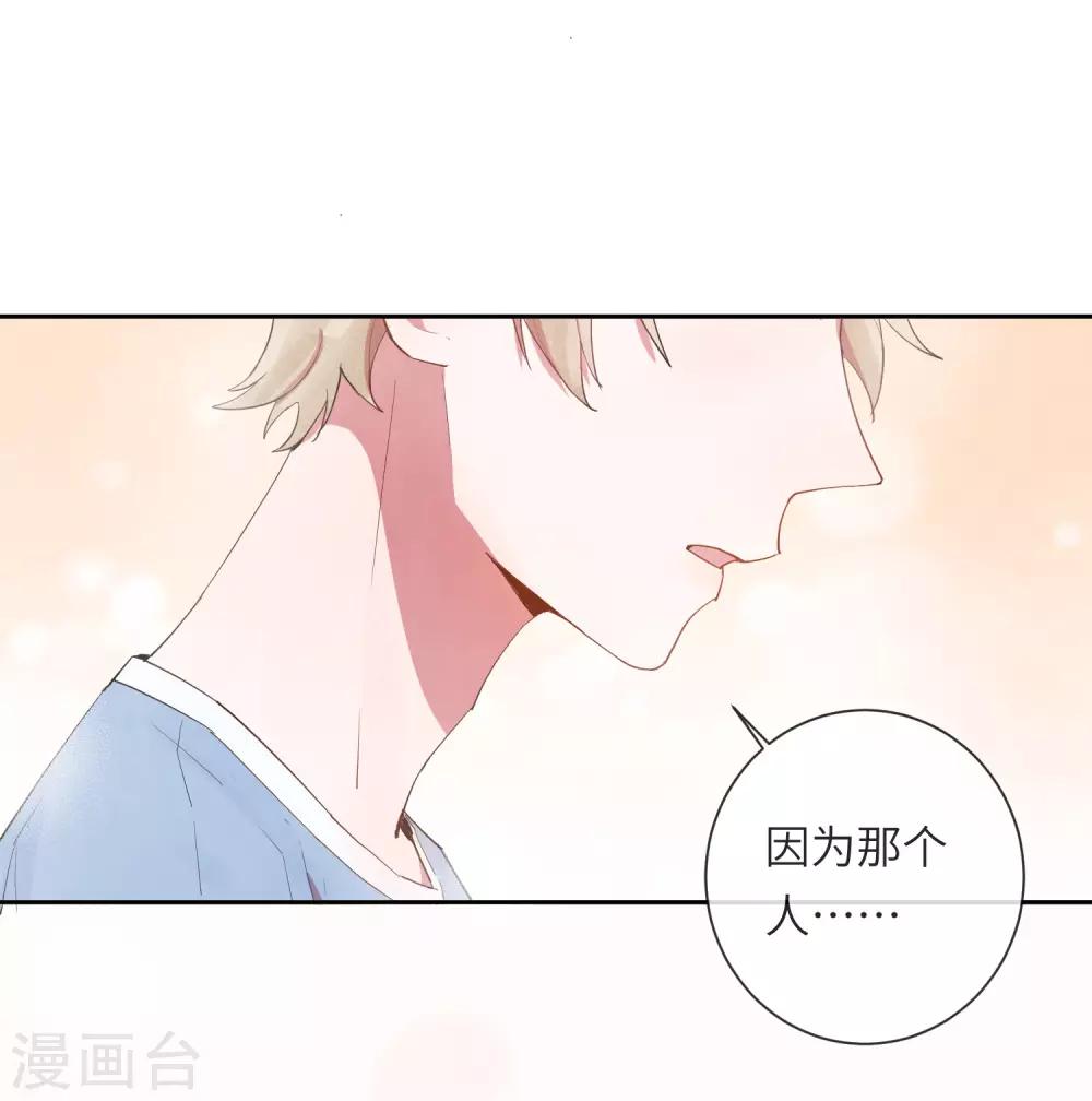 第19话 我喜欢的人就在眼前21