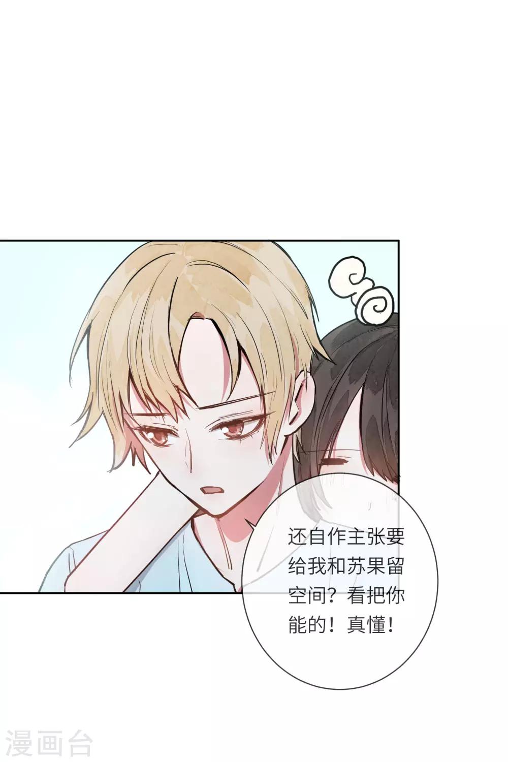 第16话 你的脸好红哦5
