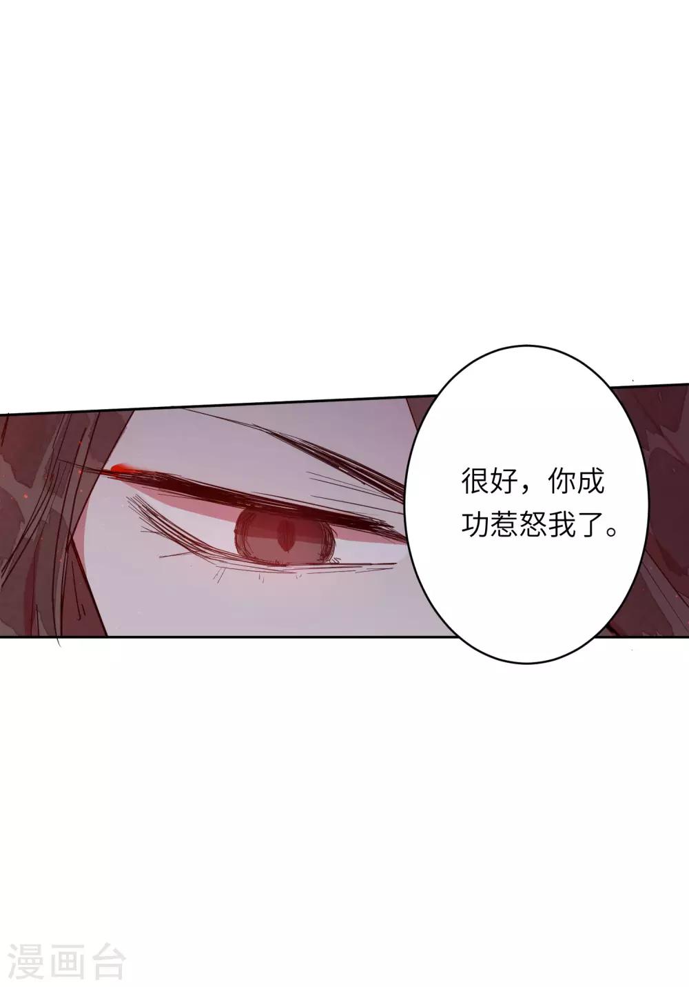 第6话 我害怕，不要扔下我32