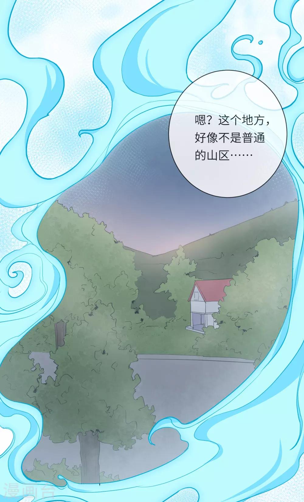 第17话 亲上了？！8