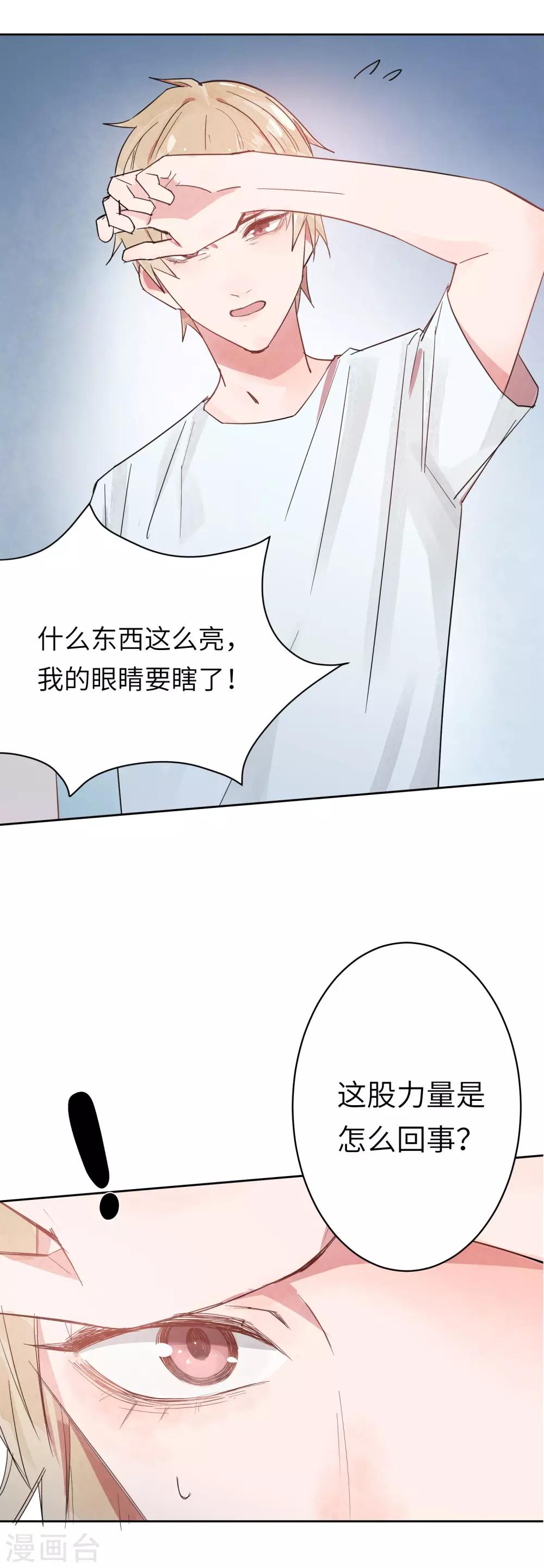 第3话 喜欢一个人是没有错的18