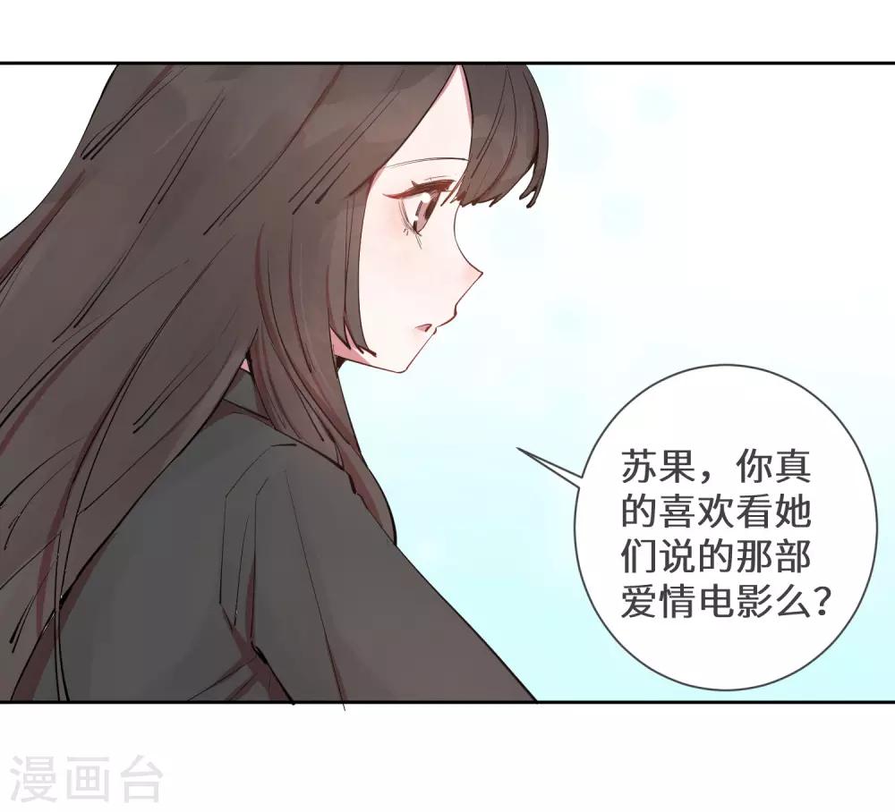 第20话 跟踪狂林申？34