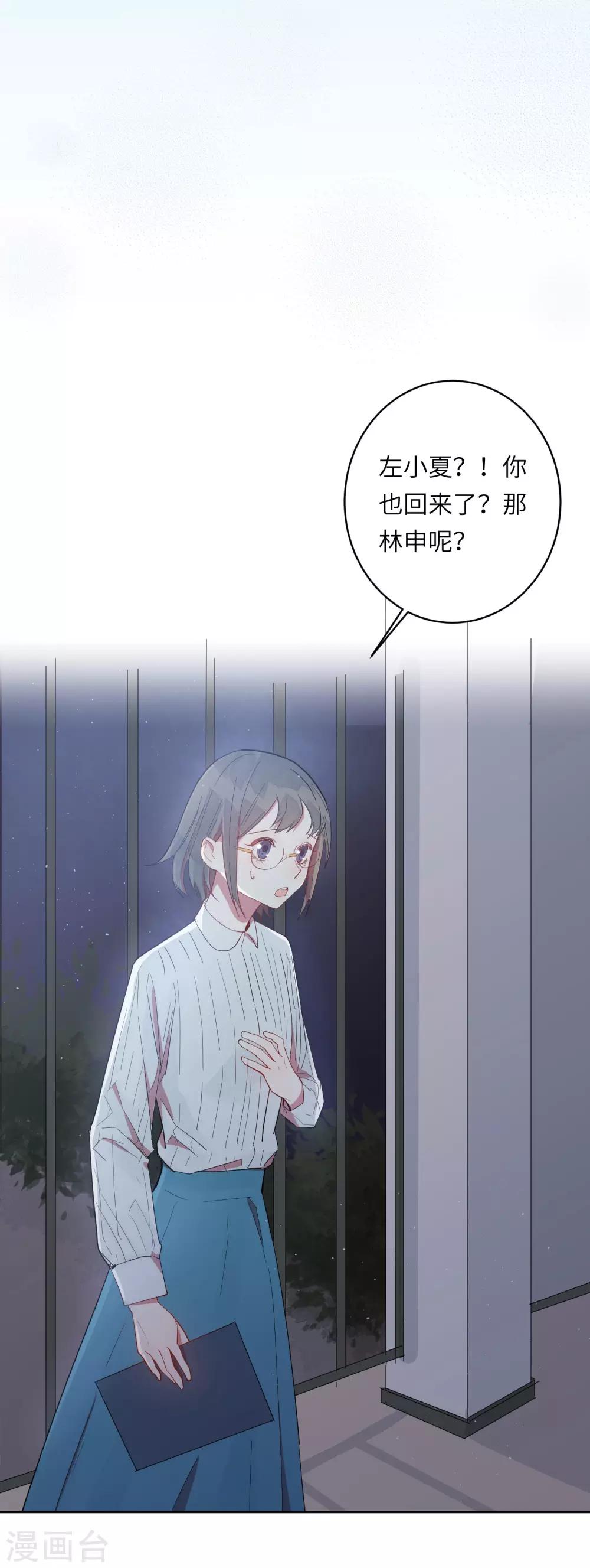 第8话 以后让我陪你吧。44