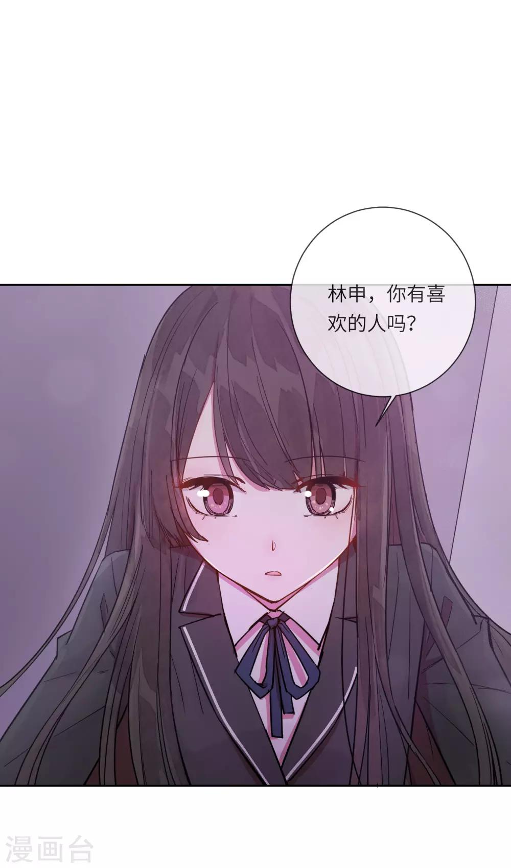第13话 我居然被调戏了？28