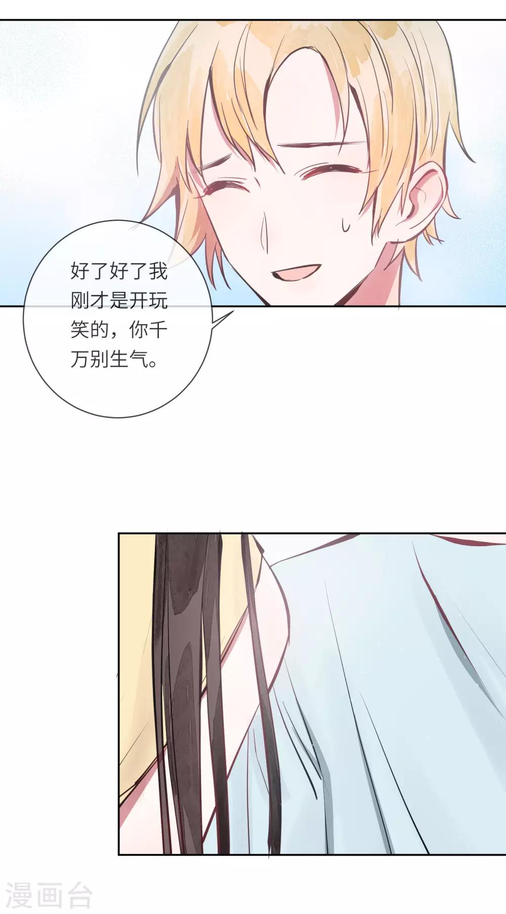 第15话 没有缺点的人34