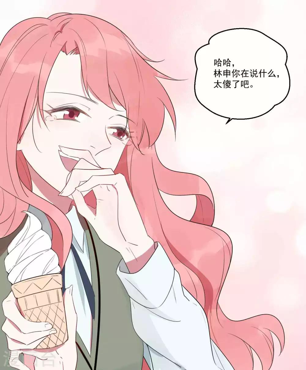 第25话 谁让你随便抱我了13