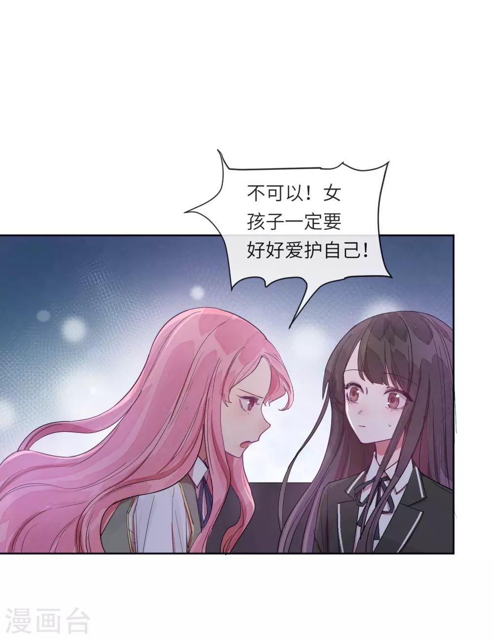 第11话 如果我看穿了你的面具21