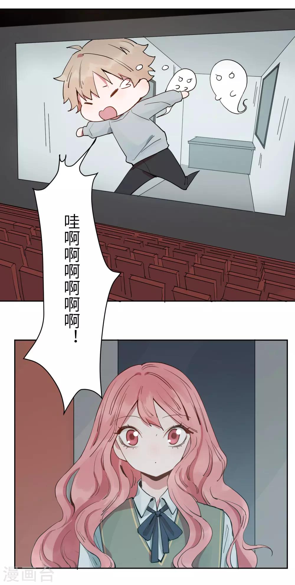 第21话 我最喜欢看恐怖片了17